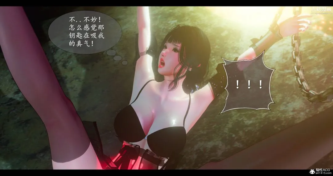 仙剑奇侠传精美同人大作[3D] - 第08章【第05话】 - page 13