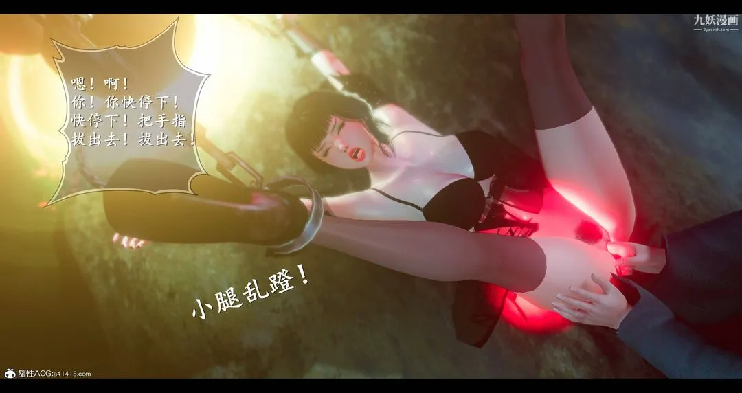 仙剑奇侠传精美同人大作[3D] - 第08章【第05话】 - page 14