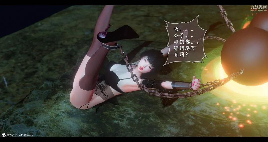 仙剑奇侠传精美同人大作[3D] - 第08章【第05话】 - page 21