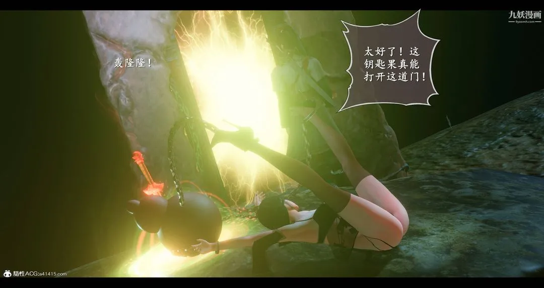 仙剑奇侠传精美同人大作[3D] - 第08章【第05话】 - page 22