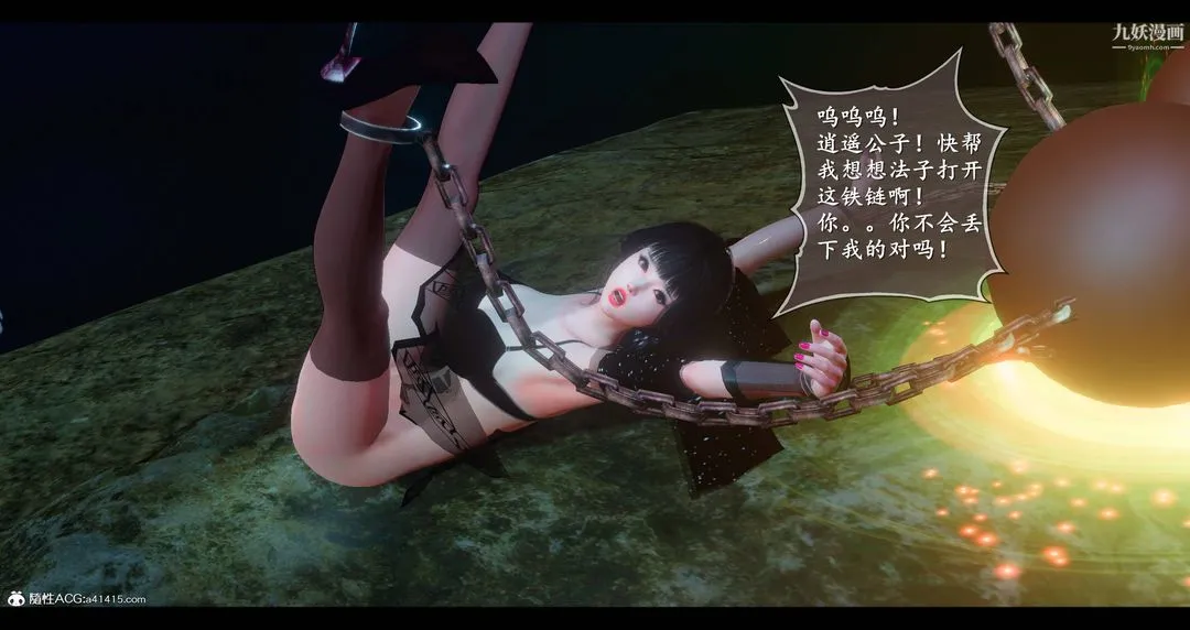 仙剑奇侠传精美同人大作[3D] - 第08章【第05话】 - page 25