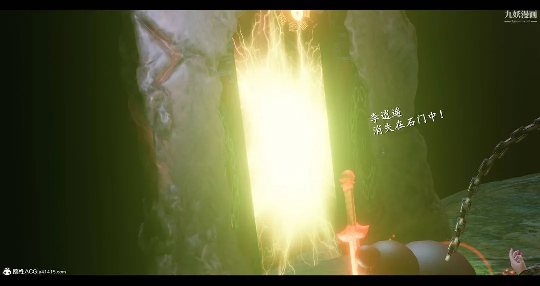 仙剑奇侠传精美同人大作[3D] - 第08章【第05话】 - page 33