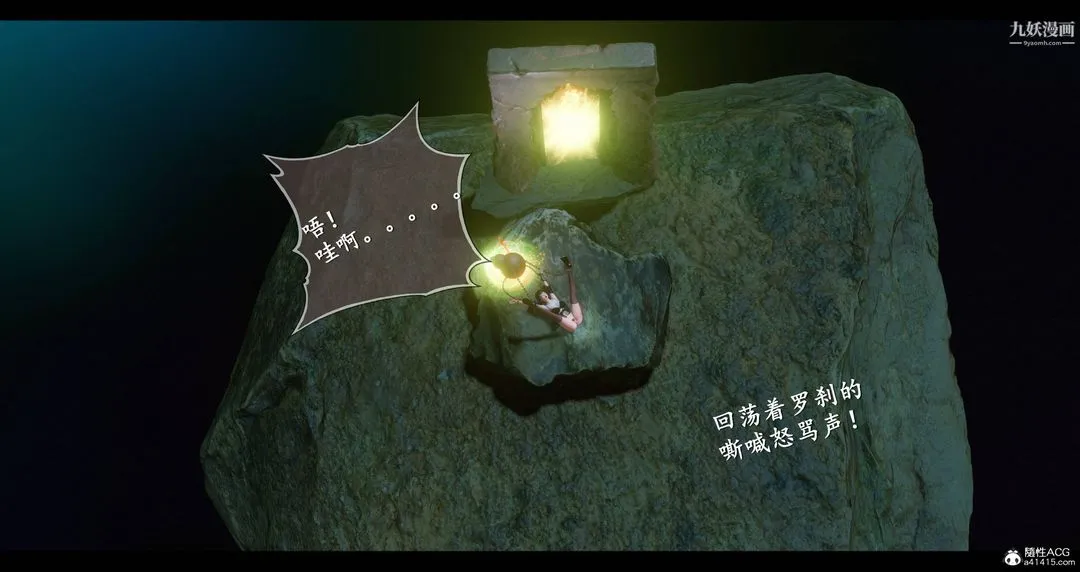 仙剑奇侠传精美同人大作[3D] - 第08章【第05话】 - page 36