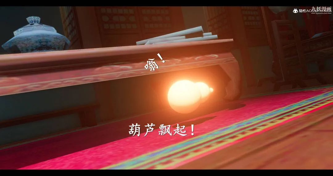 仙剑奇侠传精美同人大作[3D] - 第08章【第05话】 - page 39
