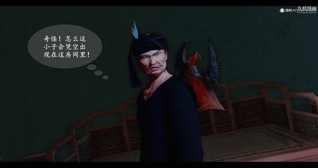 仙剑奇侠传精美同人大作[3D] - 第08章【第05话】 - page 44