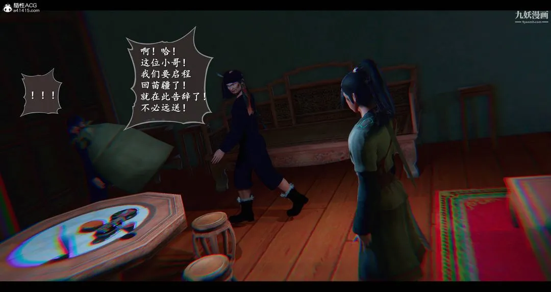 仙剑奇侠传精美同人大作[3D] - 第08章【第05话】 - page 46