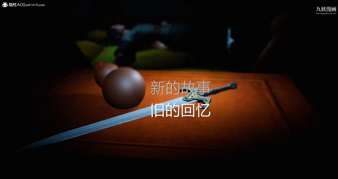 仙剑奇侠传精美同人大作[3D] - 第05章天仙玉露【第01话】 - page 5