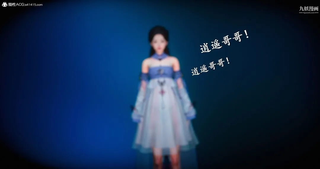 仙剑奇侠传精美同人大作[3D] - 第05章天仙玉露【第01话】 - page 7