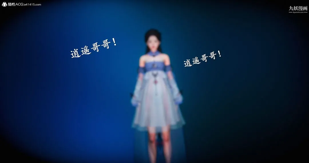 仙剑奇侠传精美同人大作[3D] - 第05章天仙玉露【第01话】 - page 9