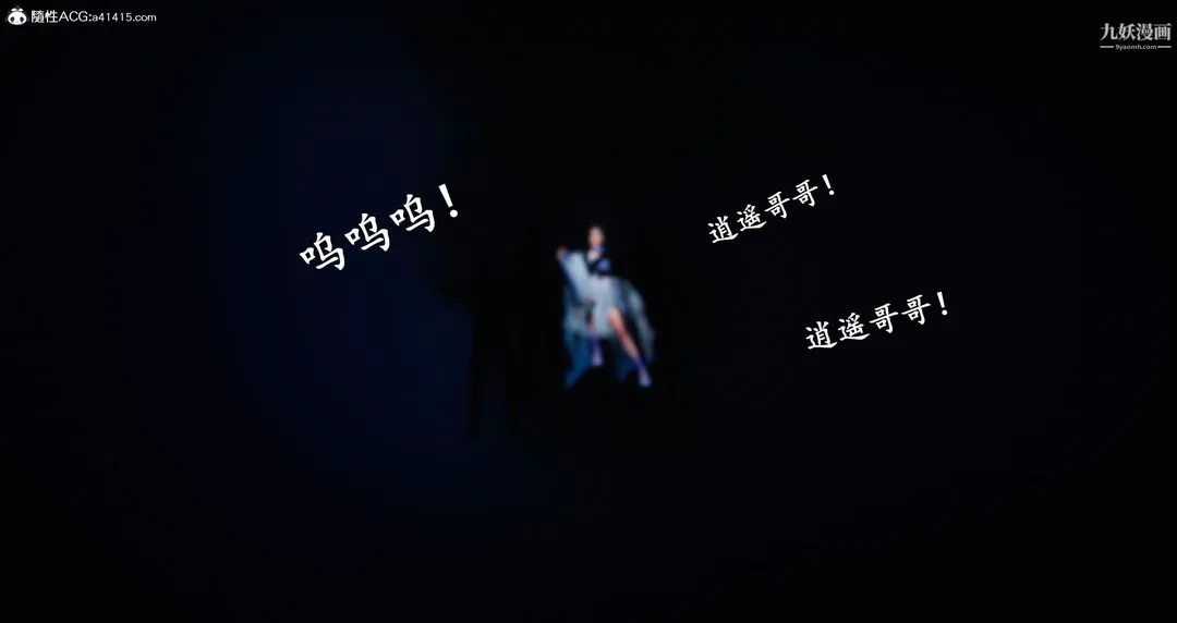 仙剑奇侠传精美同人大作[3D] - 第05章天仙玉露【第01话】 - page 13