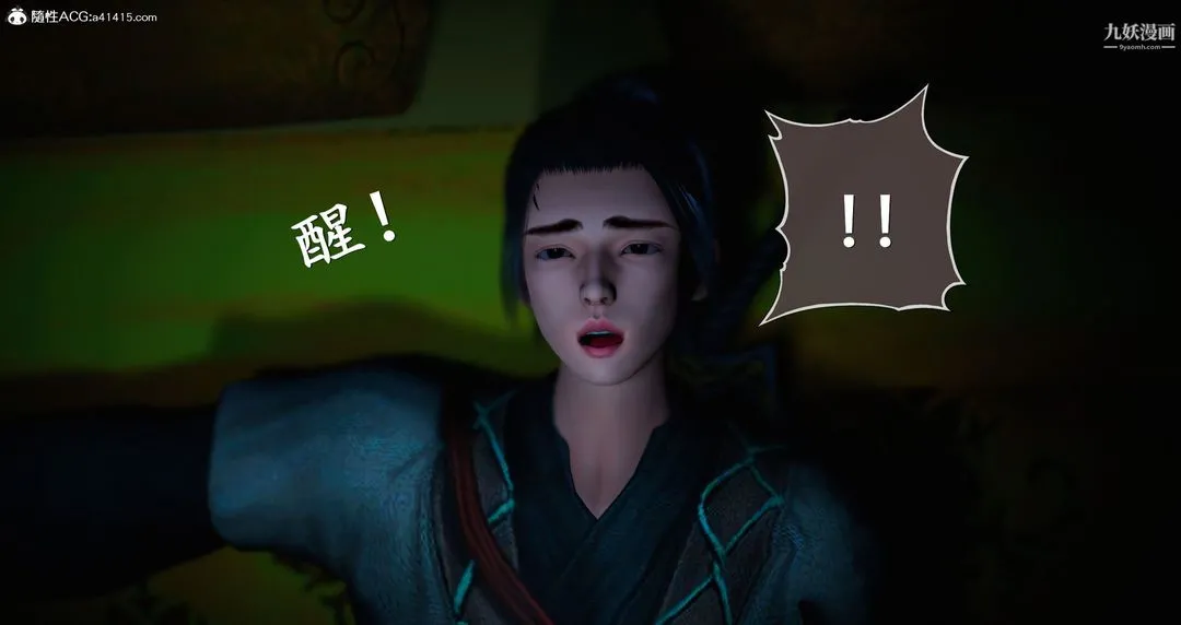 仙剑奇侠传精美同人大作[3D] - 第05章天仙玉露【第01话】 - page 14