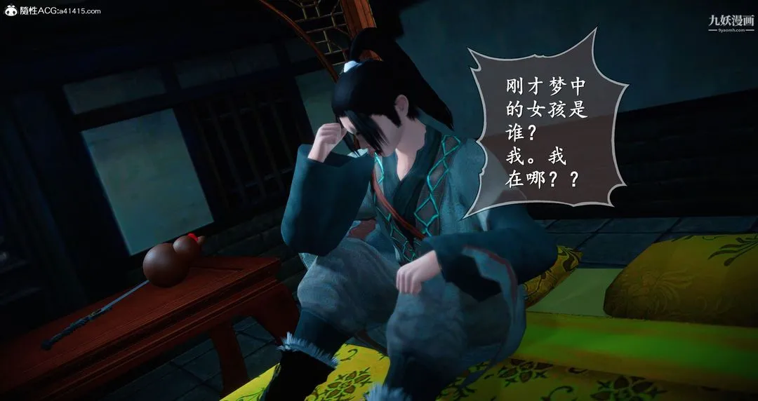仙剑奇侠传精美同人大作[3D] - 第05章天仙玉露【第01话】 - page 17