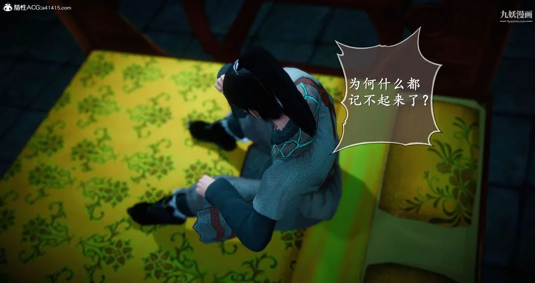 仙剑奇侠传精美同人大作[3D] - 第05章天仙玉露【第01话】 - page 18