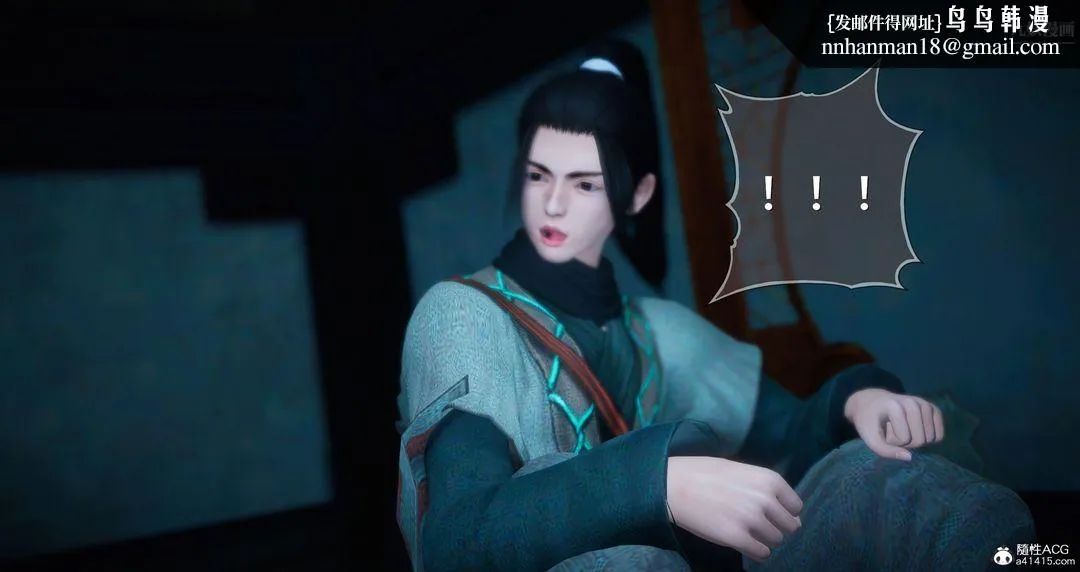 仙剑奇侠传精美同人大作[3D] - 第05章天仙玉露【第01话】 - page 26