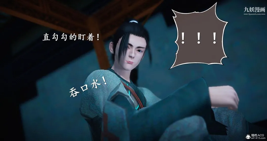 仙剑奇侠传精美同人大作[3D] - 第05章天仙玉露【第01话】 - page 28