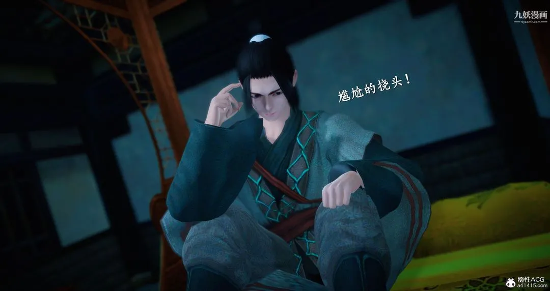 仙剑奇侠传精美同人大作[3D] - 第05章天仙玉露【第01话】 - page 30
