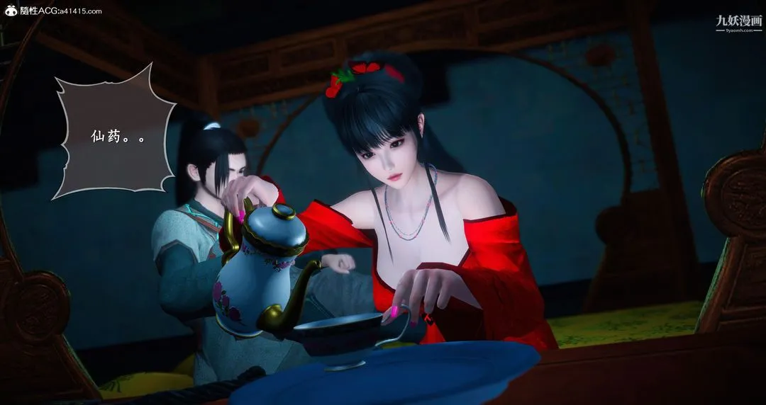仙剑奇侠传精美同人大作[3D] - 第05章天仙玉露【第01话】 - page 35