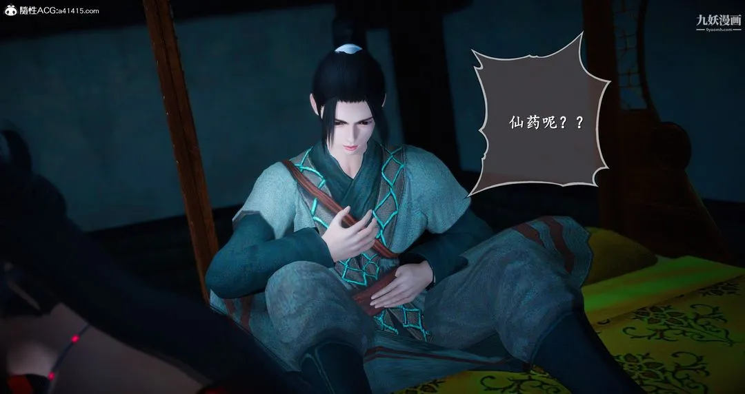 仙剑奇侠传精美同人大作[3D] - 第05章天仙玉露【第01话】 - page 36