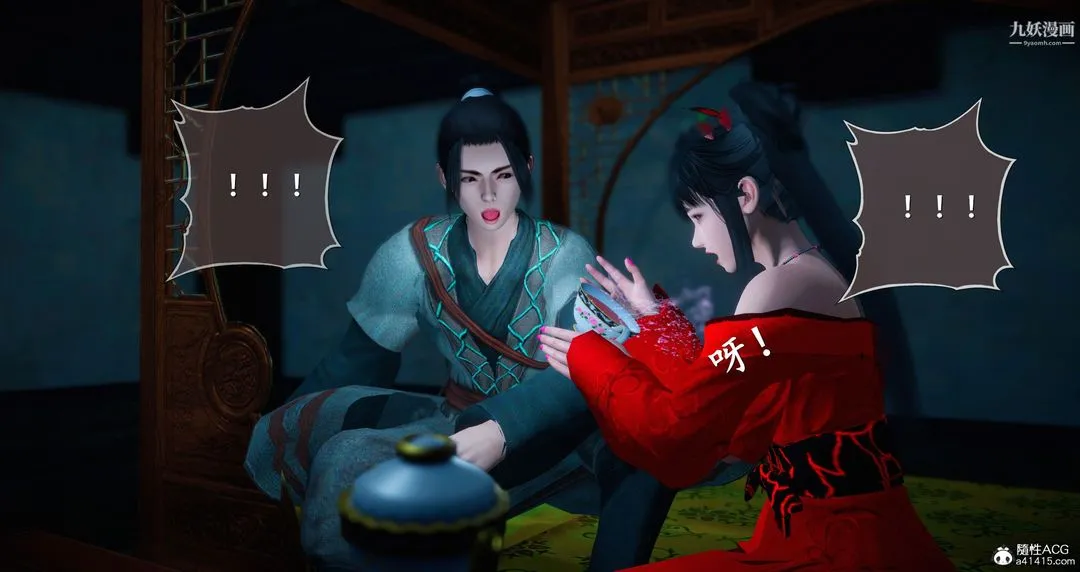 仙剑奇侠传精美同人大作[3D] - 第05章天仙玉露【第01话】 - page 39