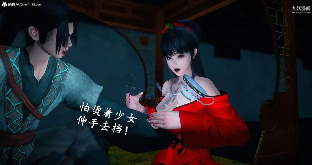 仙剑奇侠传精美同人大作[3D] - 第05章天仙玉露【第01话】 - page 40
