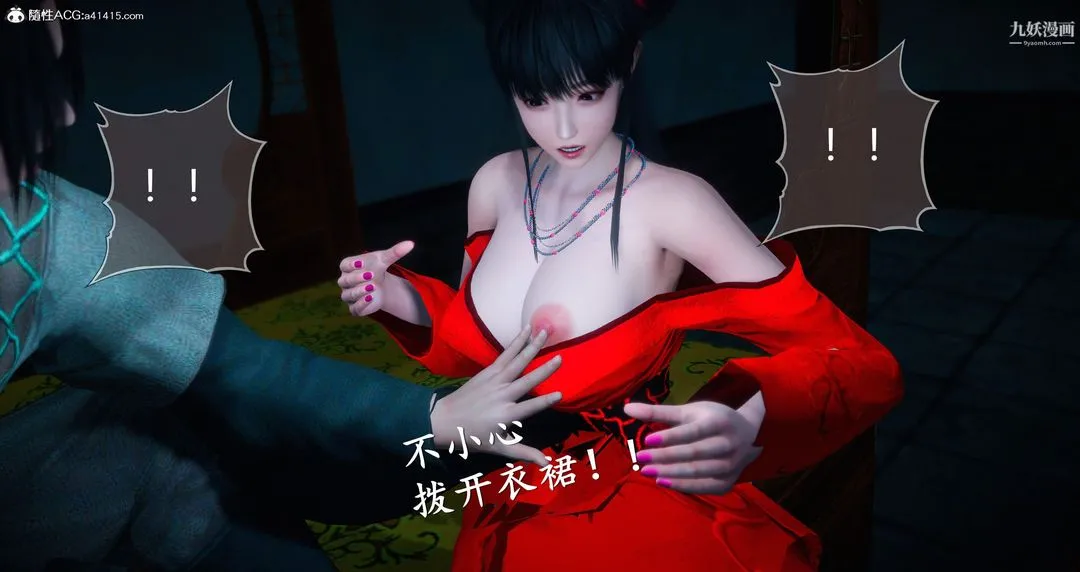 仙剑奇侠传精美同人大作[3D] - 第05章天仙玉露【第01话】 - page 42