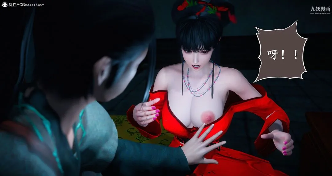 仙剑奇侠传精美同人大作[3D] - 第05章天仙玉露【第01话】 - page 44