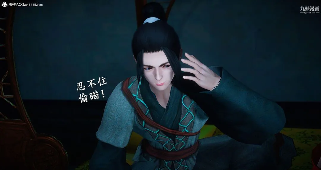 仙剑奇侠传精美同人大作[3D] - 第05章天仙玉露【第01话】 - page 46