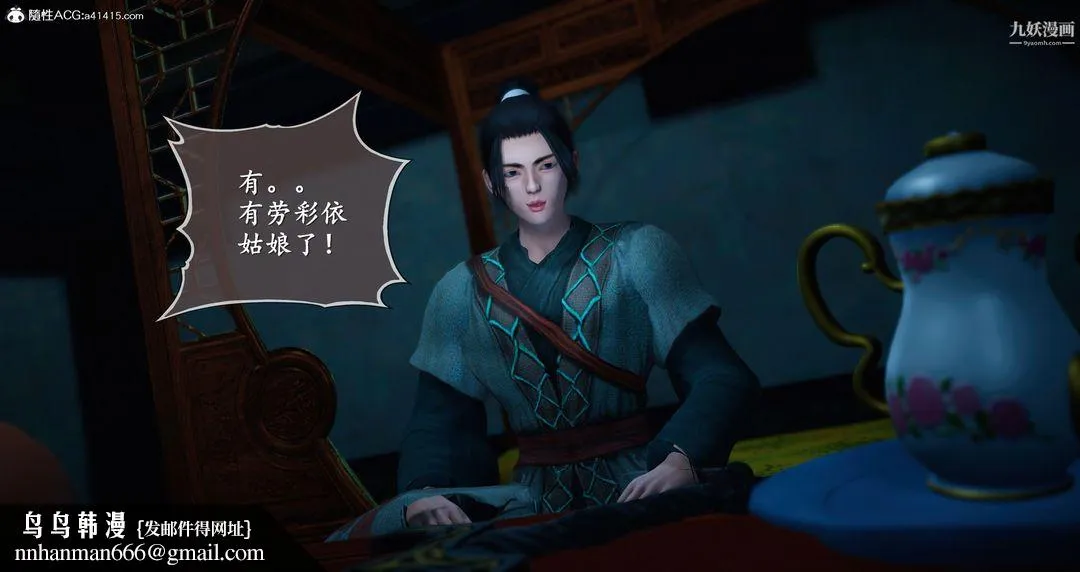 仙剑奇侠传精美同人大作[3D] - 第05章天仙玉露【第01话】 - page 50