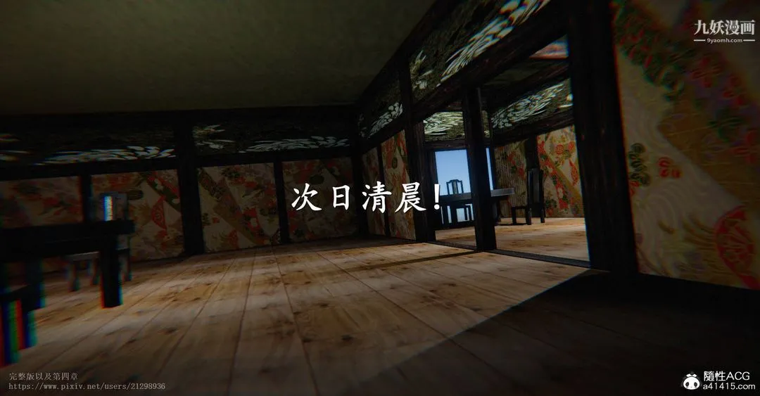 仙剑奇侠传精美同人大作[3D] - 第03章罗刹鬼婆【第01话】 - page 10
