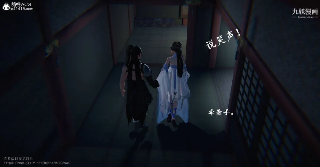 仙剑奇侠传精美同人大作[3D] - 第03章罗刹鬼婆【第01话】 - page 25