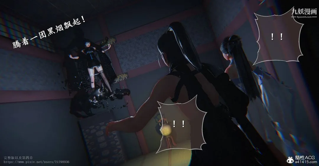 仙剑奇侠传精美同人大作[3D] - 第03章罗刹鬼婆【第01话】 - page 36