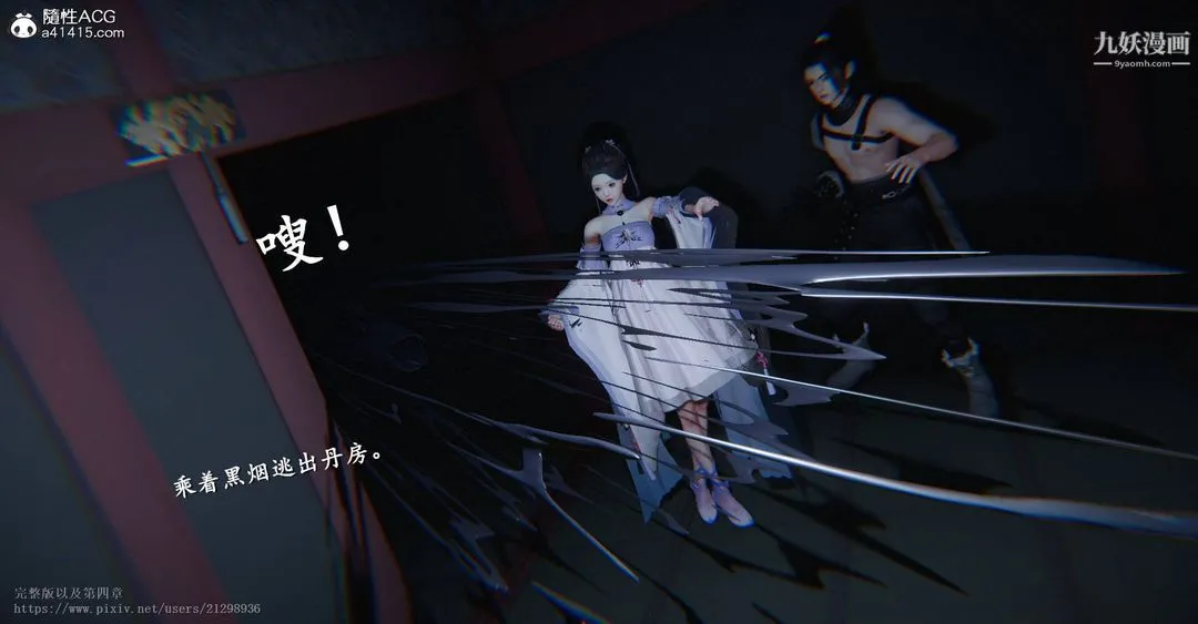 仙剑奇侠传精美同人大作[3D] - 第03章罗刹鬼婆【第01话】 - page 37