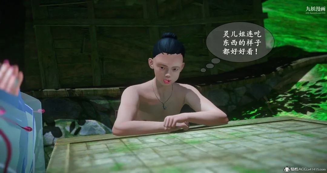 仙剑奇侠传精美同人大作[3D] - 第06章【第04话】 - page 23