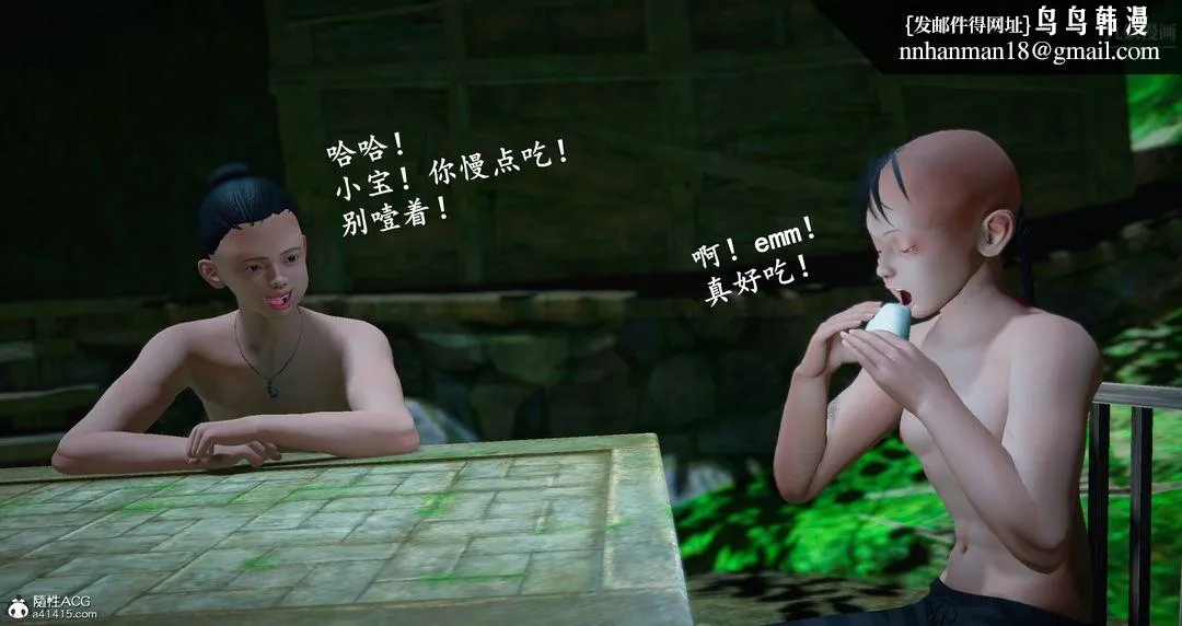 仙剑奇侠传精美同人大作[3D] - 第06章【第04话】 - page 26