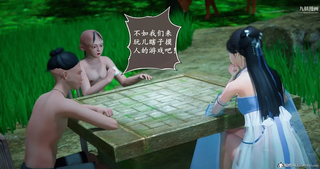 仙剑奇侠传精美同人大作[3D] - 第06章【第04话】 - page 34