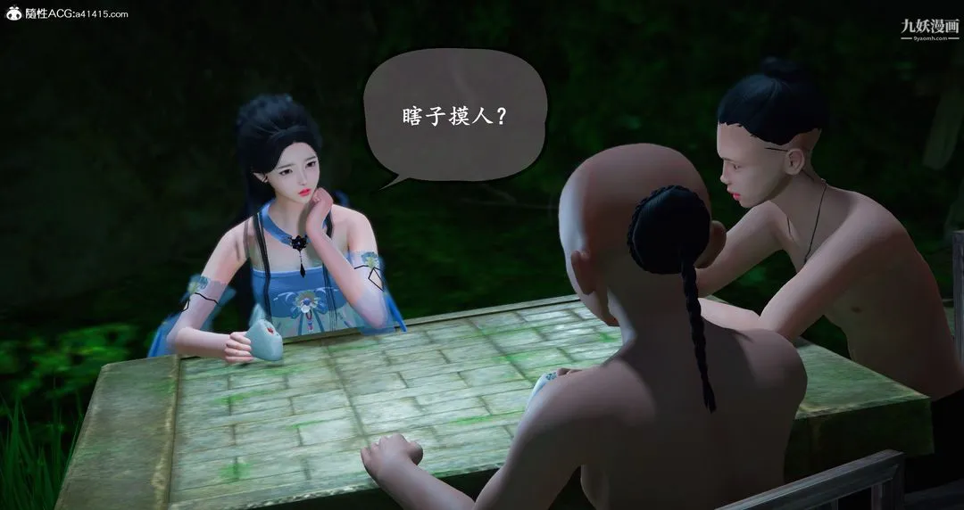 仙剑奇侠传精美同人大作[3D] - 第06章【第04话】 - page 35