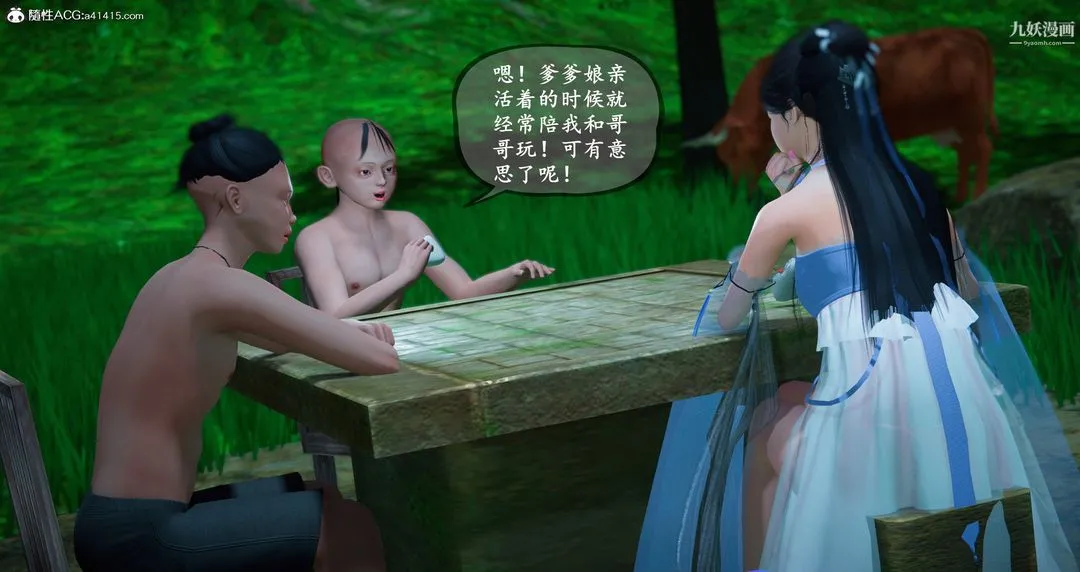 仙剑奇侠传精美同人大作[3D] - 第06章【第04话】 - page 36
