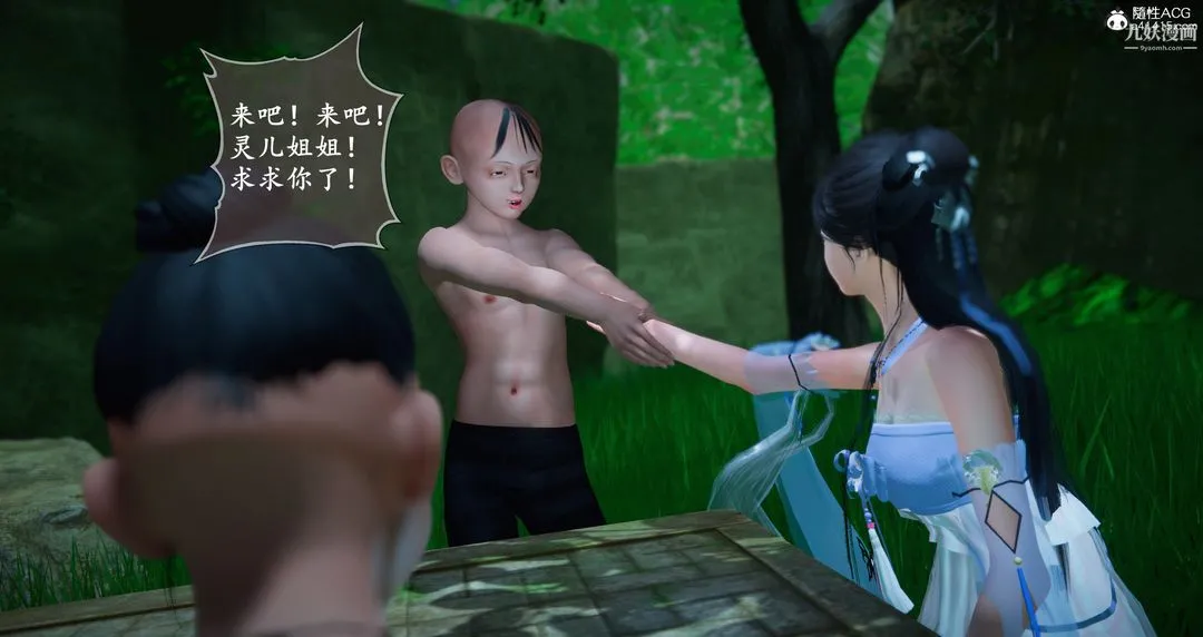 仙剑奇侠传精美同人大作[3D] - 第06章【第04话】 - page 39