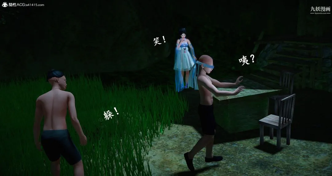 仙剑奇侠传精美同人大作[3D] - 第06章【第04话】 - page 43