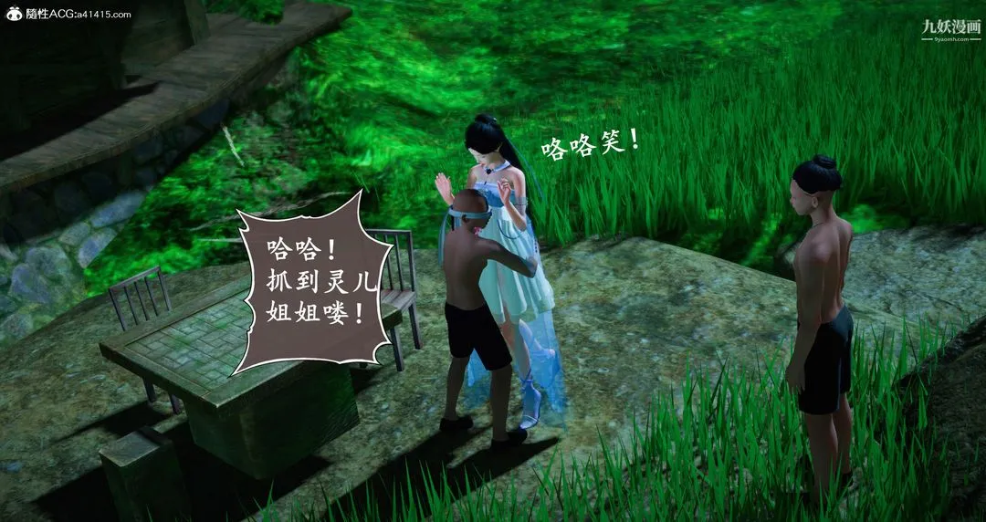 仙剑奇侠传精美同人大作[3D] - 第06章【第04话】 - page 48