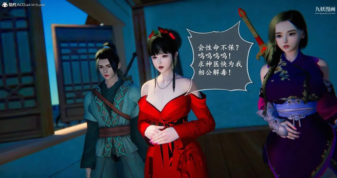 仙剑奇侠传精美同人大作[3D] - 第05章天仙玉露【第03话】 - page 7