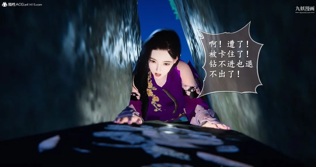仙剑奇侠传精美同人大作[3D] - 第05章天仙玉露【第03话】 - page 19
