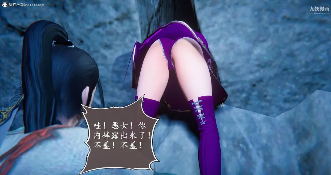 仙剑奇侠传精美同人大作[3D] - 第05章天仙玉露【第03话】 - page 25