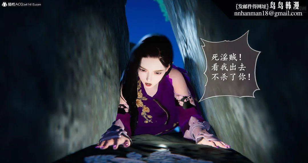 仙剑奇侠传精美同人大作[3D] - 第05章天仙玉露【第03话】 - page 26