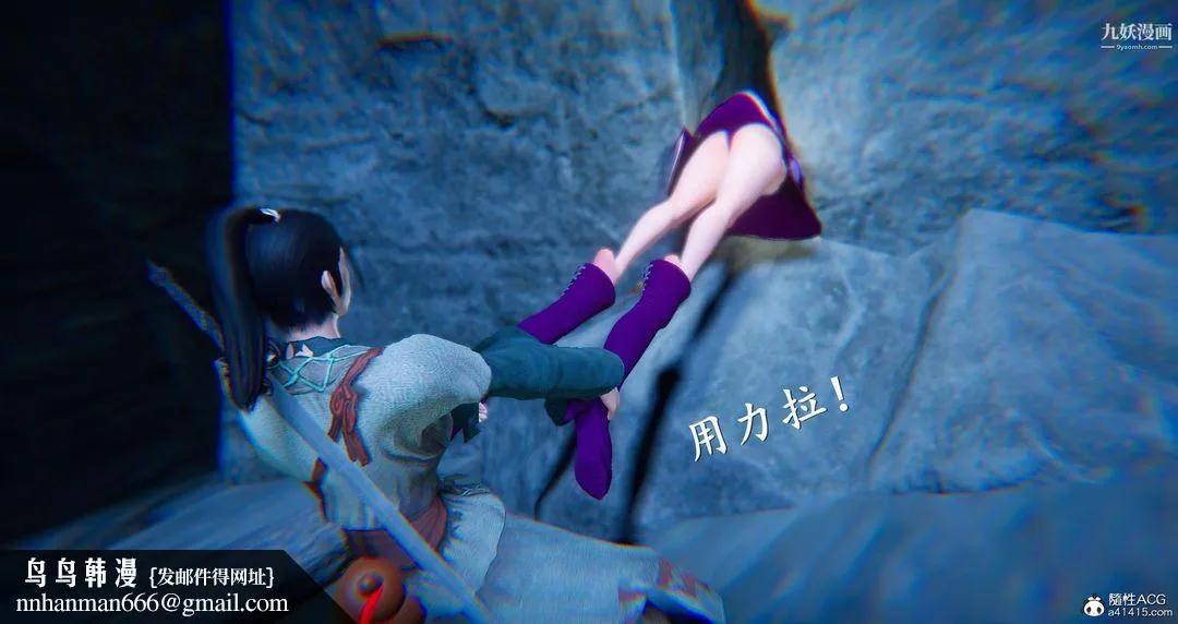 仙剑奇侠传精美同人大作[3D] - 第05章天仙玉露【第03话】 - page 27