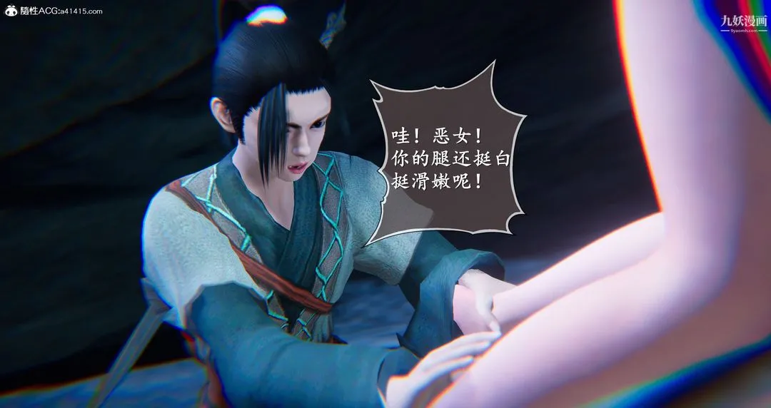 仙剑奇侠传精美同人大作[3D] - 第05章天仙玉露【第03话】 - page 32
