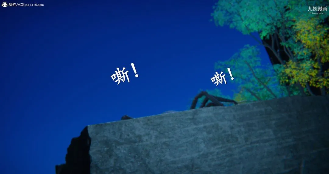 仙剑奇侠传精美同人大作[3D] - 第05章天仙玉露【第03话】 - page 41