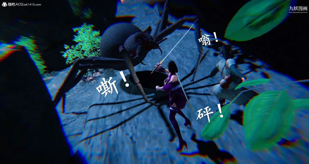 仙剑奇侠传精美同人大作[3D] - 第05章天仙玉露【第03话】 - page 46