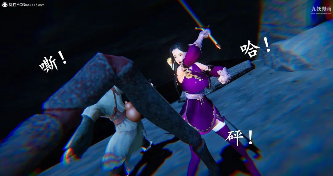 仙剑奇侠传精美同人大作[3D] - 第05章天仙玉露【第03话】 - page 47
