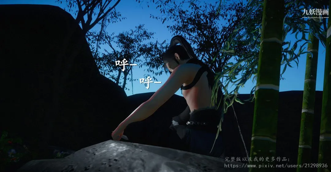 仙剑奇侠传精美同人大作[3D] - 第01章寒潭奇遇【第04话】 - page 32